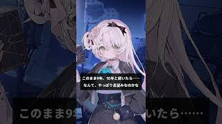 「一縷の望み」終末世界ストリーミング #Shorts