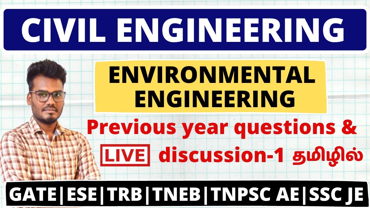 ENVIRONMENTAL ENGINEERING | Previous year questions & discussion-1| CIVIL ENGINEERING