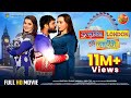 Dulhaniya London Se Layenge Khesari Lal Yadav Madhu Sharma Grace Rhodes Full Bhojpuri Movie