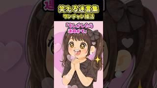 わんちゃんと婚活 #shorts