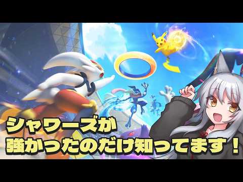 【地声バ美肉Vtuber】ポケモンユナイトをひさしぶりにやりたくなったので。【対あり◯】