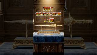 ナイトレイン気を付けるべき行動【２３選】 #eldenring