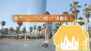 弦巻マキの誕生日だよ!2022 / 弦巻マキオリジナル曲
