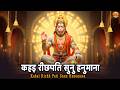 कहइ रीछपति सुनु हनुमाना रामचरित मानस �