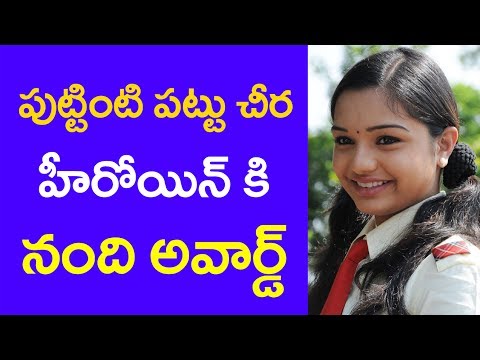 download lagu mp3 mp4 Puttinti Pattu Cheera Serial Hero Name, download lagu Puttinti Pattu Cheera Serial Hero Name gratis, unduh video klip Puttinti Pattu Cheera Serial Hero Name