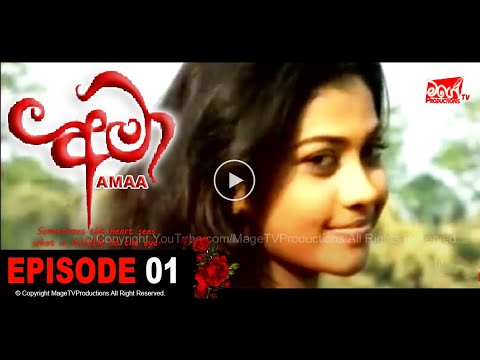 AMAA | EPISODE 01 | අමා | Mage TV Productions