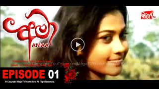 AMAA  EPISODE 01  අමා  Mage TV Productions