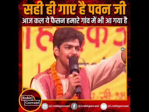 सही ही गाए है पवन सिंह जी | ऐसा कलयुग आएगा | Pawan Singh