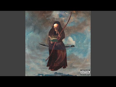 Krokodil (feat. Lord Trill)