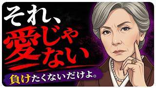 【恋愛相談】浮気されたのに復縁したい女の“本当の理由”