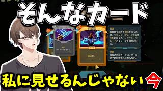 【2026/3/6】加賀美ハヤトによるリージェント様編のまとめ【Slay the Spire 2】