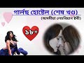 Assamese Sex Story Assamese Story Assamese Sex Stories