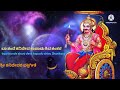 Baa Thande Shani Deva ಬಾ ತಂದೆ ಶನಿದೇವ ಭಕ್ತಿಗೀತೆ