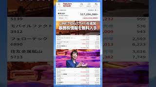 #日本経済,#マーケット,#相場,#株ニュース,#金融,#チャート,#テクニカル分析,#ファンダメンタル分析,#出来高,#株式投資初心者