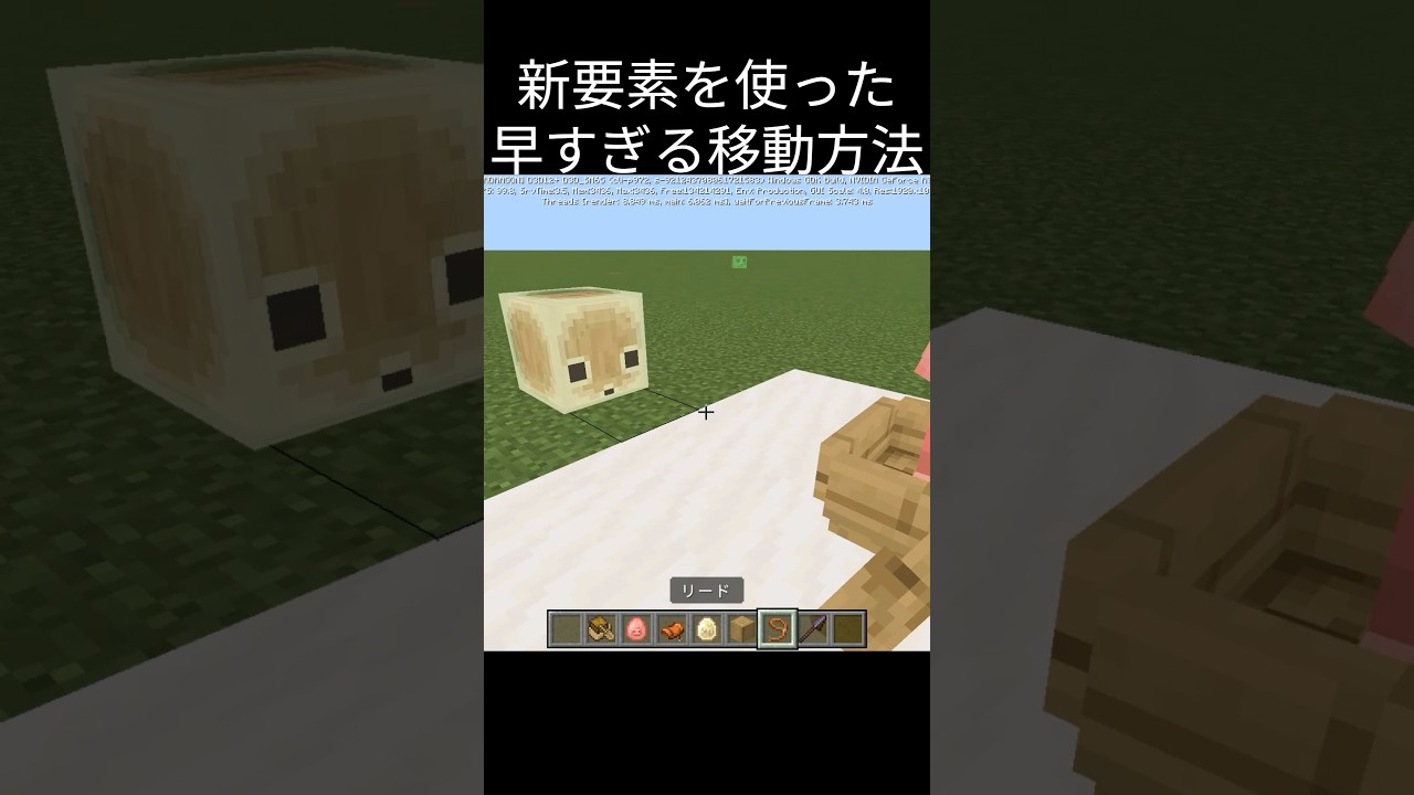 こんなことして怒られないだろうか🤔#マイクラ #minecraft