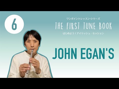 No.6 "John Egan's"  Irish Session tune100