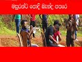 MASURANTA PODIBENDA PAPARE