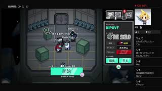 キルトと愉快な仲間達のアモングアス久々Live　(生声注意