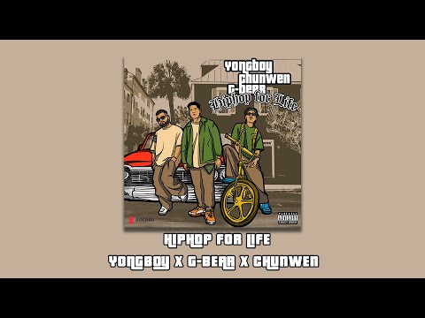 Yongboy x G Bear x Chunwen - HIPHOP FOR LIFE [ Official Audio ] | ERecord |