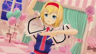 初恋の絵本　【MMD】　アリス＆魔理沙