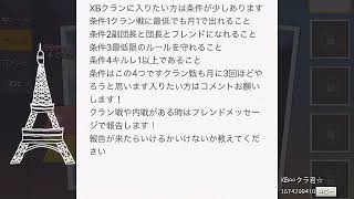 クラメン募集中‼️