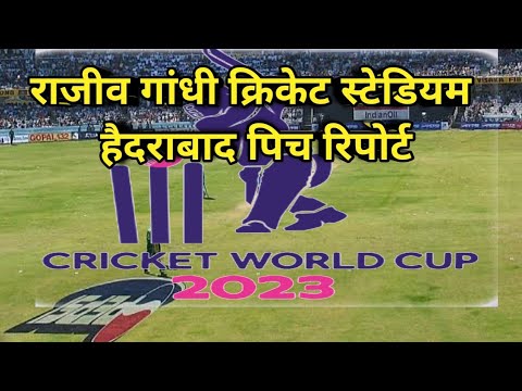 World Cup -2023- Rajiv Gandhi international cricket stadium Hyderabad pitch Report.