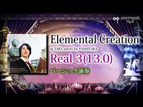 [ノスタルジア Op.3] Elemental Creation Real 990k