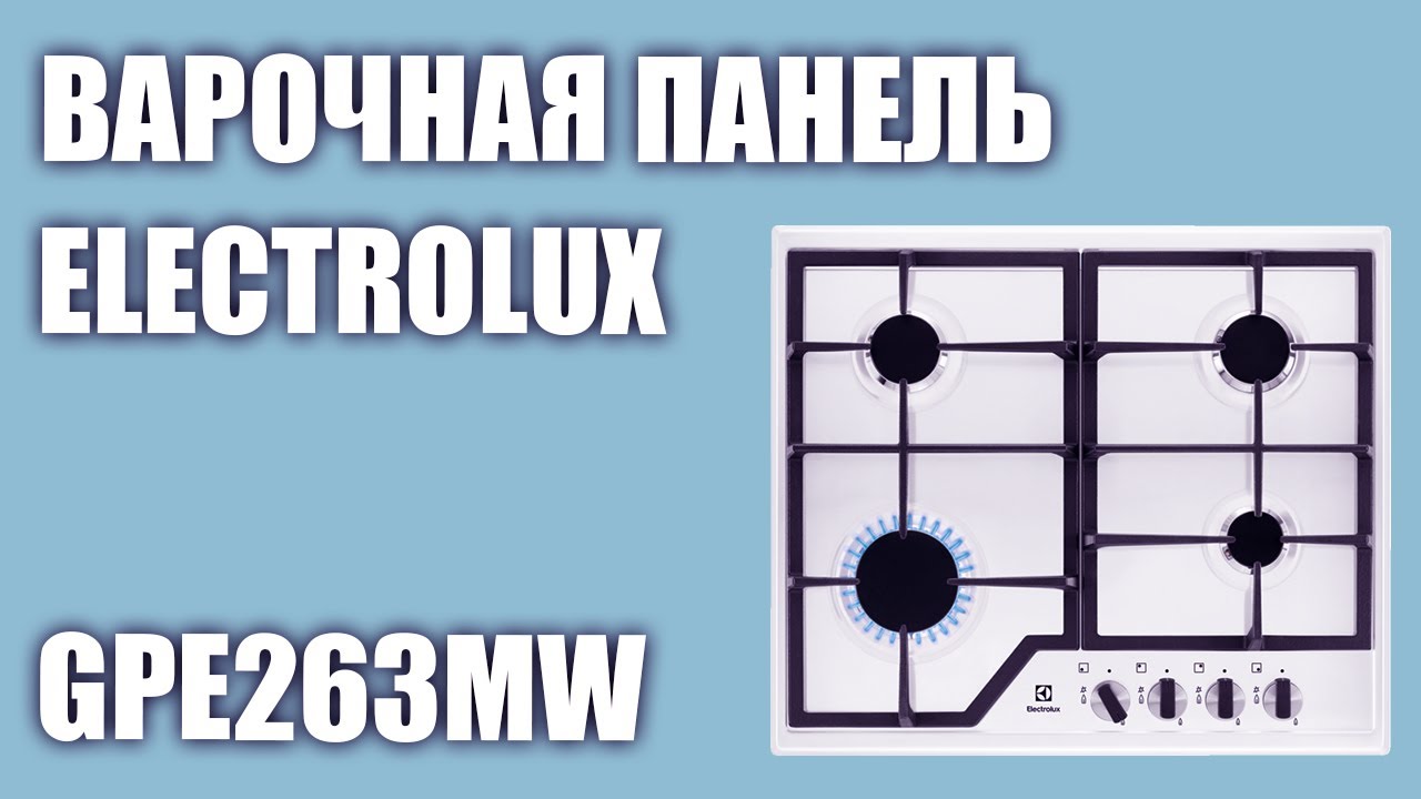 Купить Газовая Варочная Поверхность Electrolux Gpe363mx