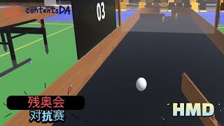 Paralympic - Showdown