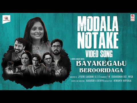 Modala Notake Video Song | Bayakegalu Berooridaga | Aakarsh Adithya | Sharanya | N. Sudarshan — Bayakegalu Berooridaga
