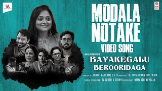 Bayakegalu Berooridaga