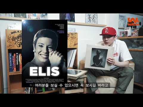 DJ 소울스케이프가 추천하는 다양한 브라질 음악  [w.iden Vinyl Tips #002]