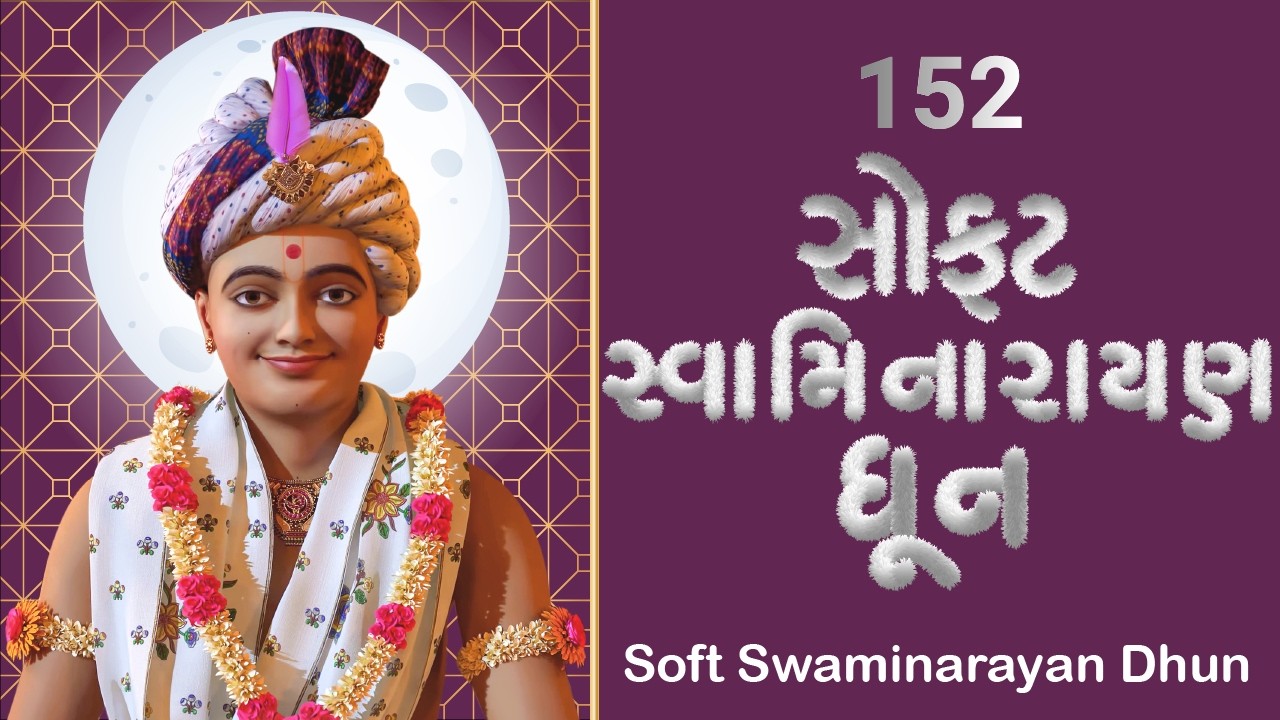 Soft Swaminarayan Dhun