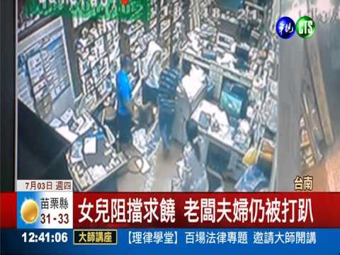 疑工程款糾紛 建材行遭砸4人受傷