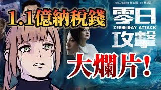 Re: [問卦] 軍武版：台海戰爭 台灣率先開仗 勝率