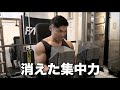 【1ヶ月ぶりのダンベル】追い込むつもりが集中力が全然続かない・・後遺症??【肩トレ】