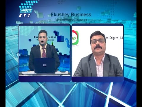 Ekushey Business || একুশে বিজনেস || 29 July 2021 || ETV Business