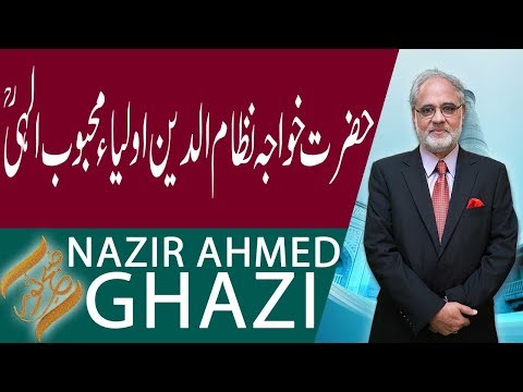 Subh E Noor | Hazrat Khwaja Nizamuddin Auliya Rehmatullah Alaih | 29 Dec 2018 | 92NewsHD