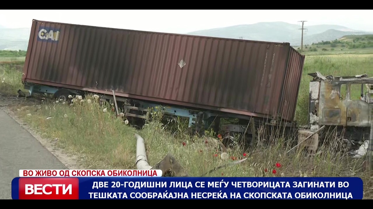 Страшна сообраќајка на скопската обиколница, меѓу загинатите се и Ристе Велков и неговиот син