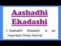 Aashadhi Ekadashi 10 Lines Essay Writing In English