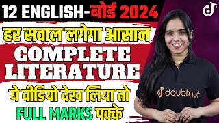 Literature मे मिलेंगे Full Marks | Class 12 English Literature Important Questions | Board Exam 2024