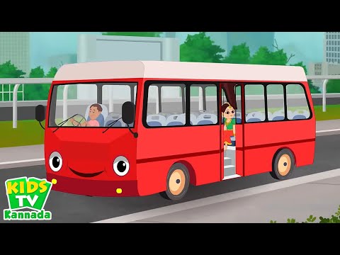 Bus Banthu Bus, ಬಸ್ ಬಂತು ಬಸ್ಸು, Best Rhymes & Poems by Kids Tv Kannada