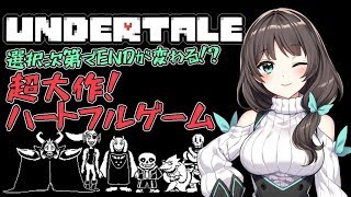 🔴【UNDERTALE】今日もパピルスに会いに行くお蜜。