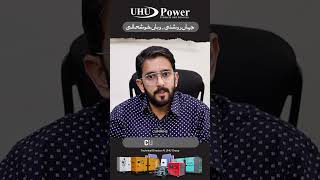 UHU Power Short 3