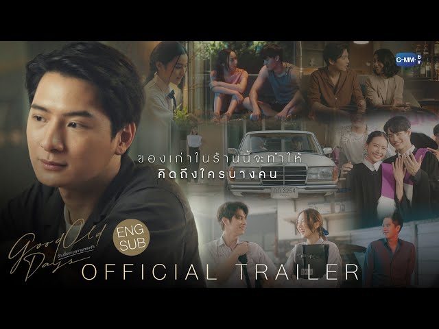 [Official Trailer] Good Old Days ร้านซื้อขายความทรงจำ