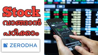 How to buy a stock | zerodha tutorial Malayalam