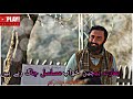 Parizaad Hamaray Bachain Khawab Parizaad 2nd Last Ep Parizaad Poetry Parizaad