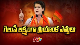 Priyanka Gandhi Take Responsibility to Make Congress Victory in Telangana