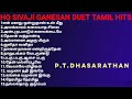 HQ SIVAJI GANESAN DUET TAMIL HITS Dasarathanpt Gmail Com