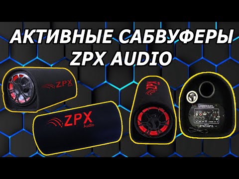 Сабвуфер для машины ZPX 8 Cm 800В с усилителем и Bluetooth, колонка-сабвуфер с пультом управления - фото 1 - id-p1772991400